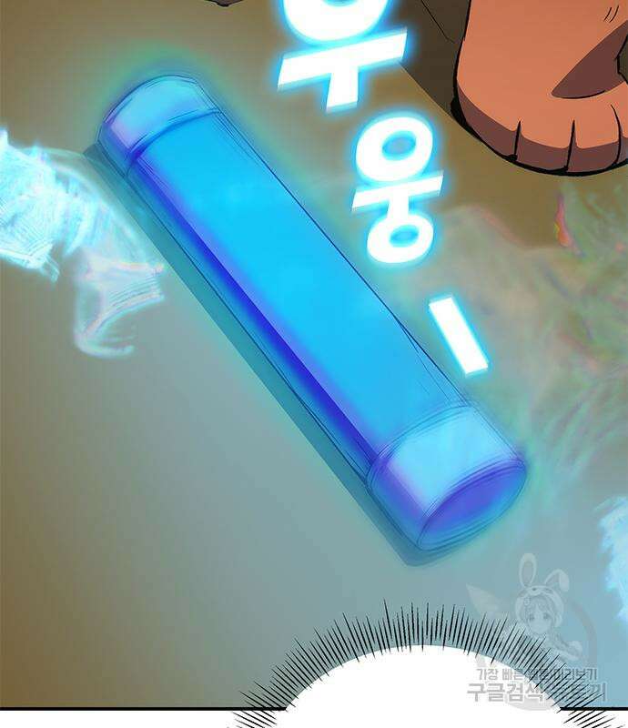 약빨이 신선함 21화 150