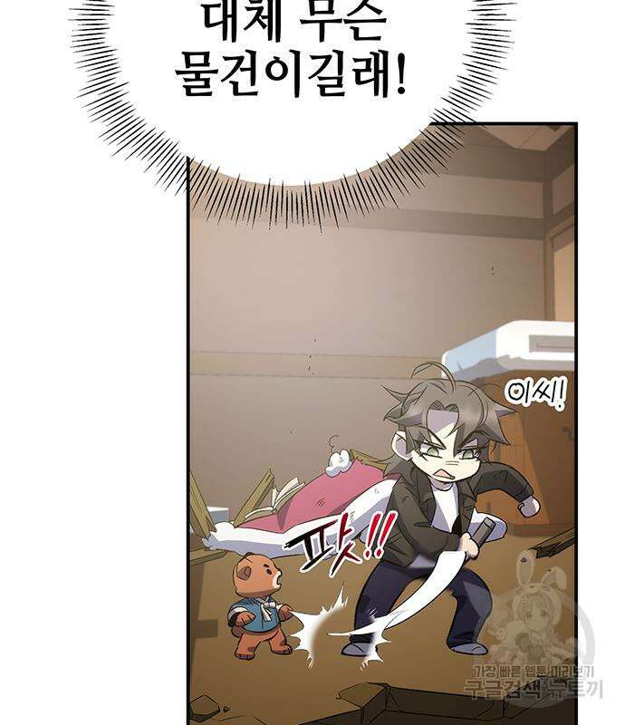 약빨이 신선함 21화 152