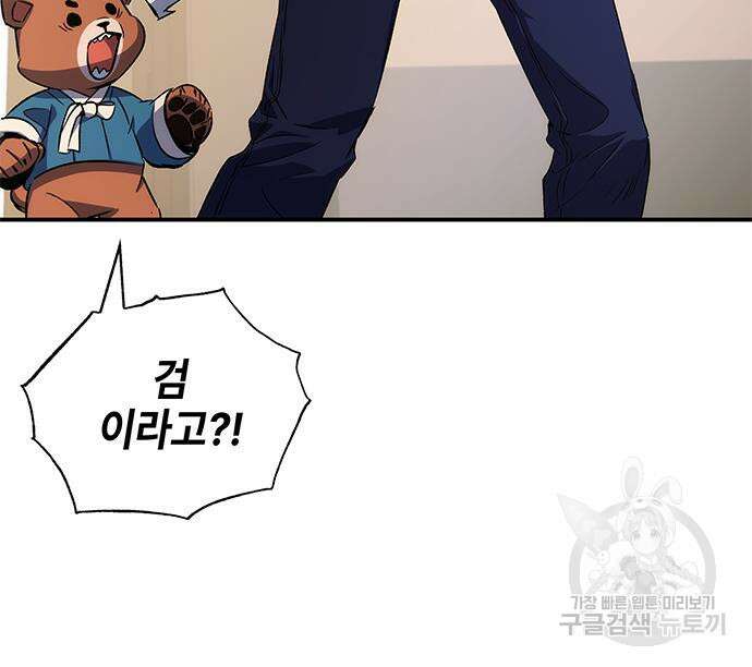 약빨이 신선함 21화 157