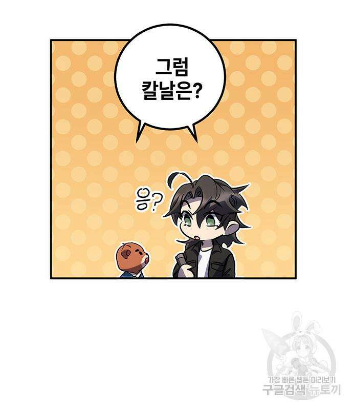 약빨이 신선함 21화 158