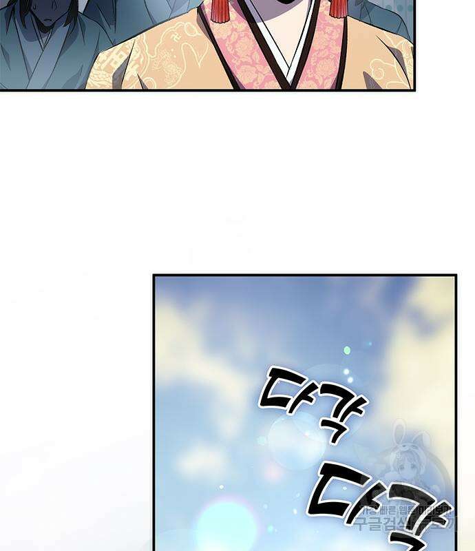 약빨이 신선함 21화 161