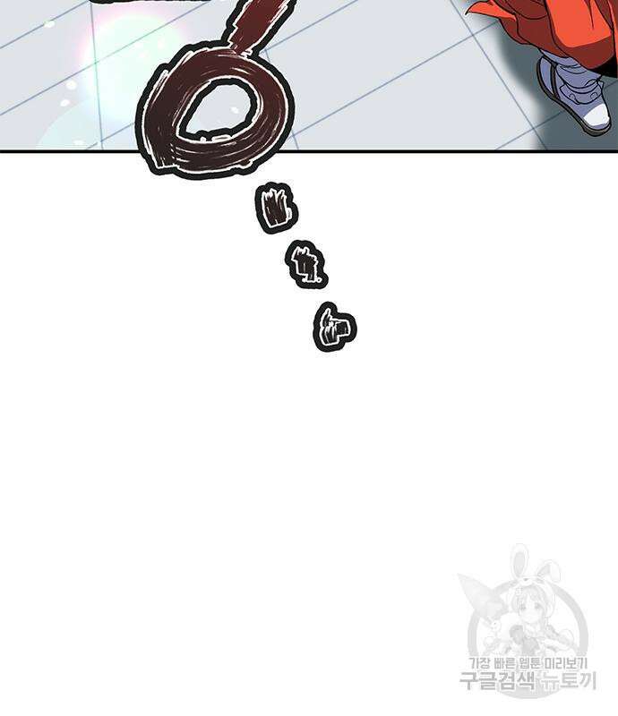 약빨이 신선함 21화 165