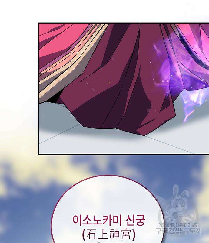 약빨이 신선함 21화 169