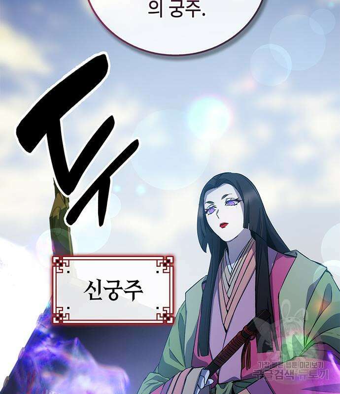 약빨이 신선함 21화 170