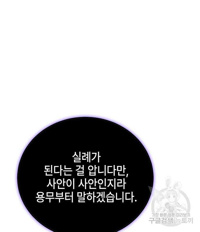 약빨이 신선함 21화 173