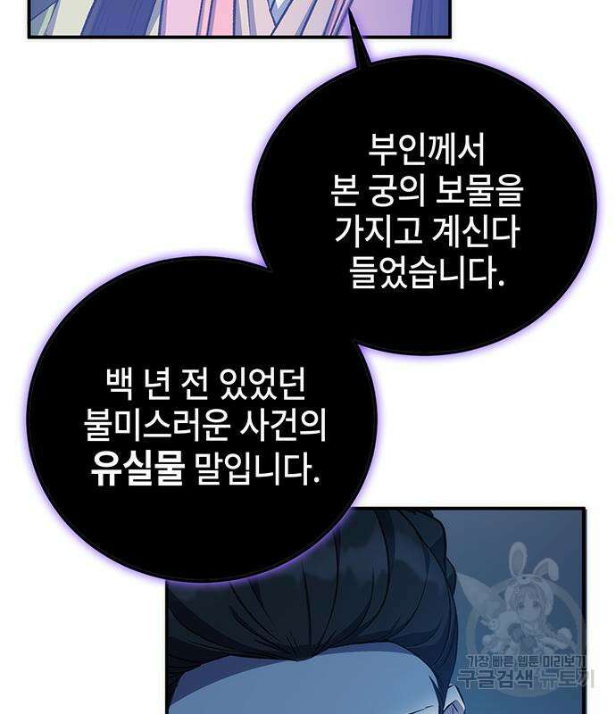 약빨이 신선함 21화 175