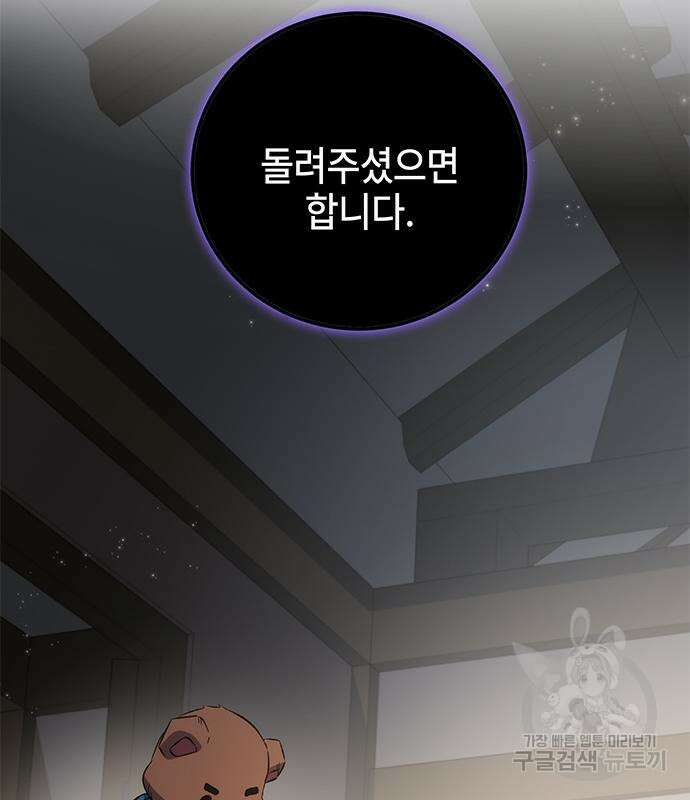 약빨이 신선함 21화 177