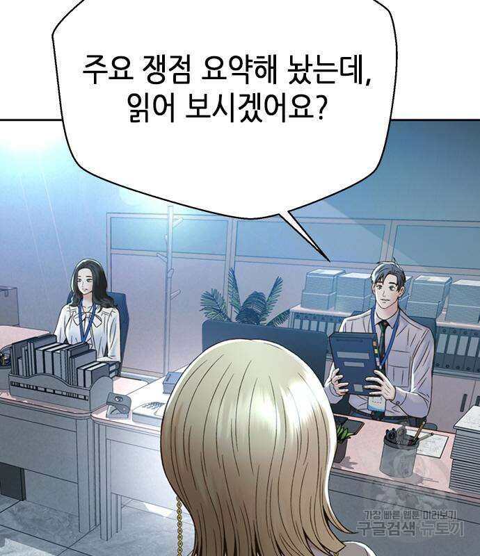 판사 이한영 112화 5