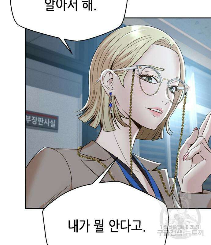 판사 이한영 112화 7