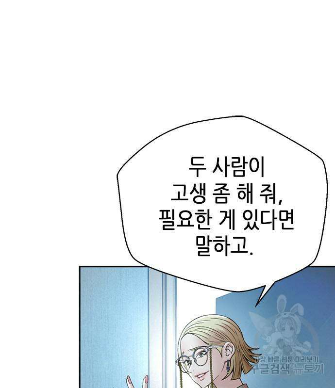 판사 이한영 112화 10