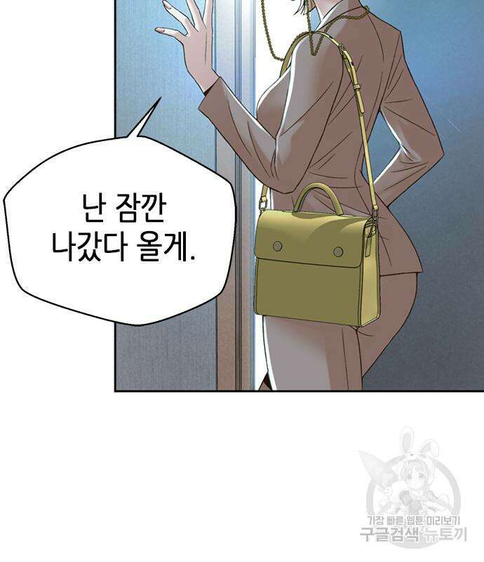 판사 이한영 112화 11