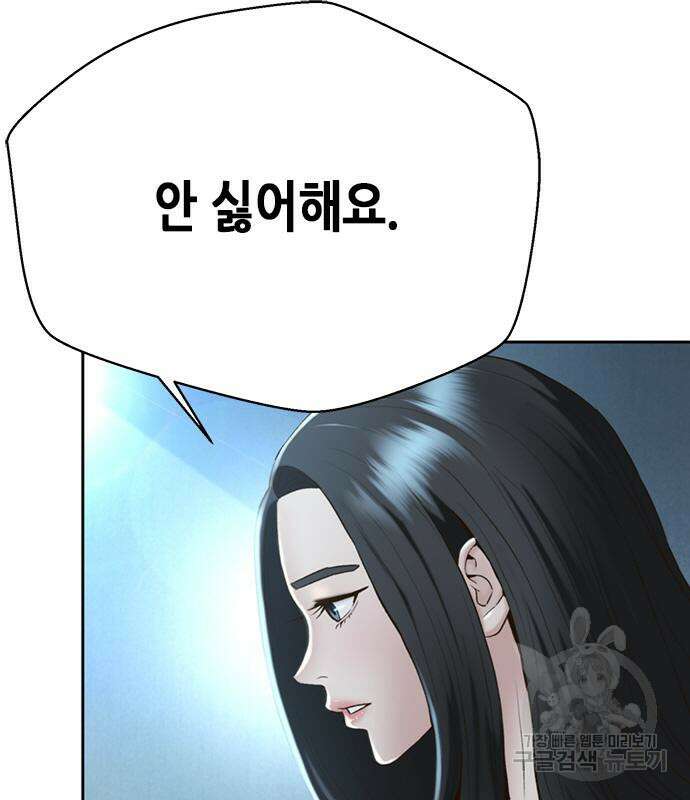 판사 이한영 112화 14