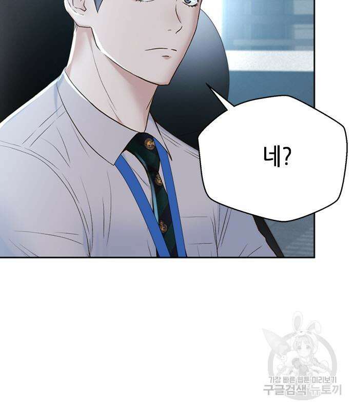 판사 이한영 112화 16