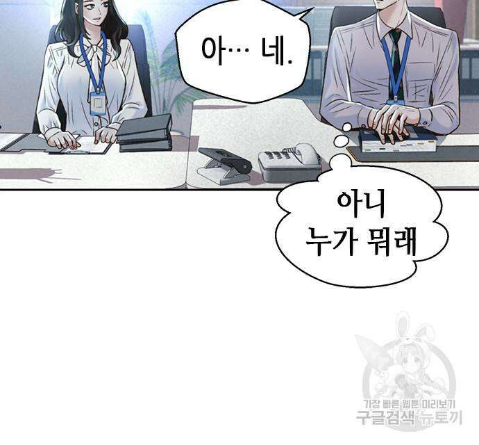 판사 이한영 112화 18