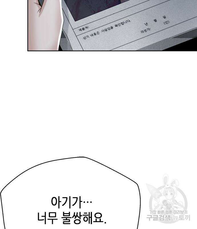 판사 이한영 112화 24