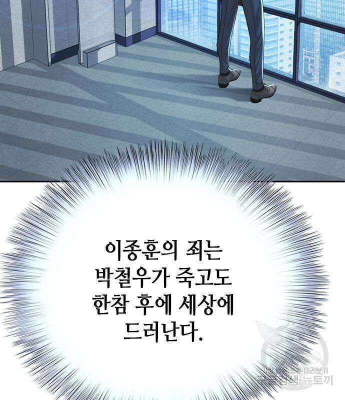 판사 이한영 112화 33