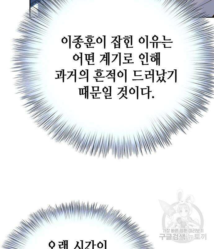 판사 이한영 112화 35