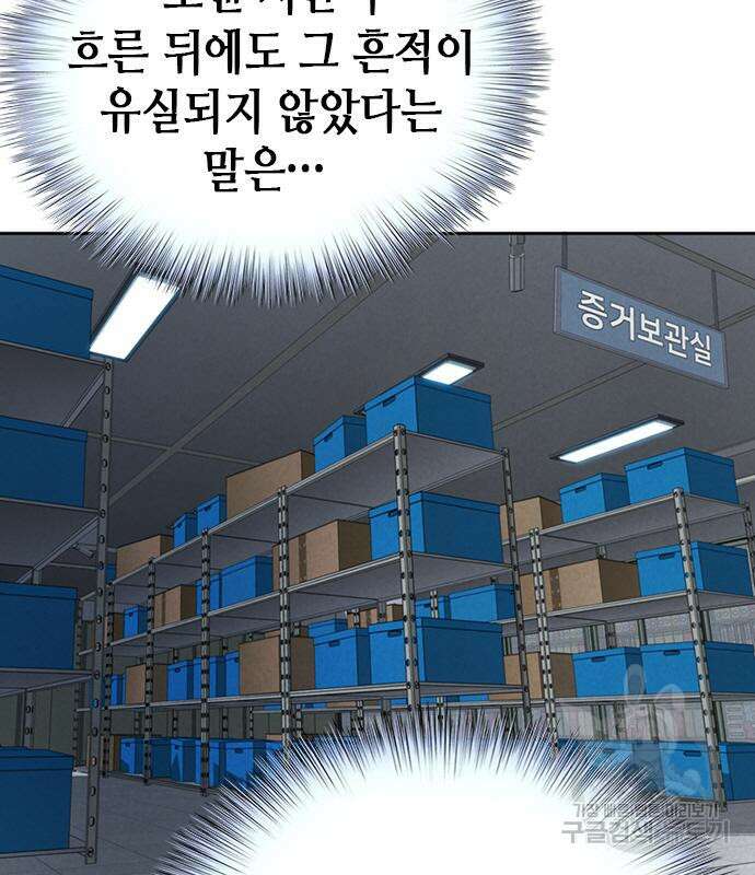 판사 이한영 112화 36