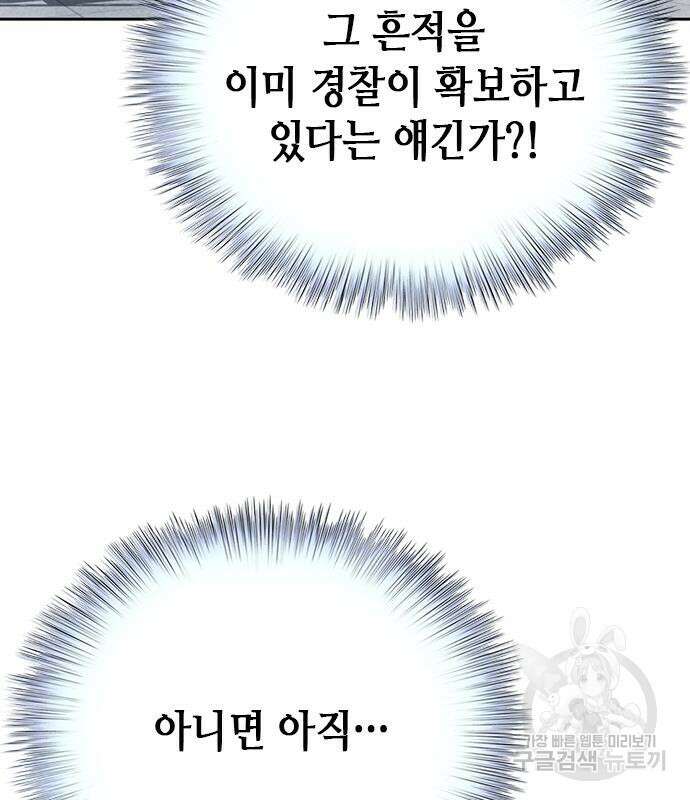판사 이한영 112화 37