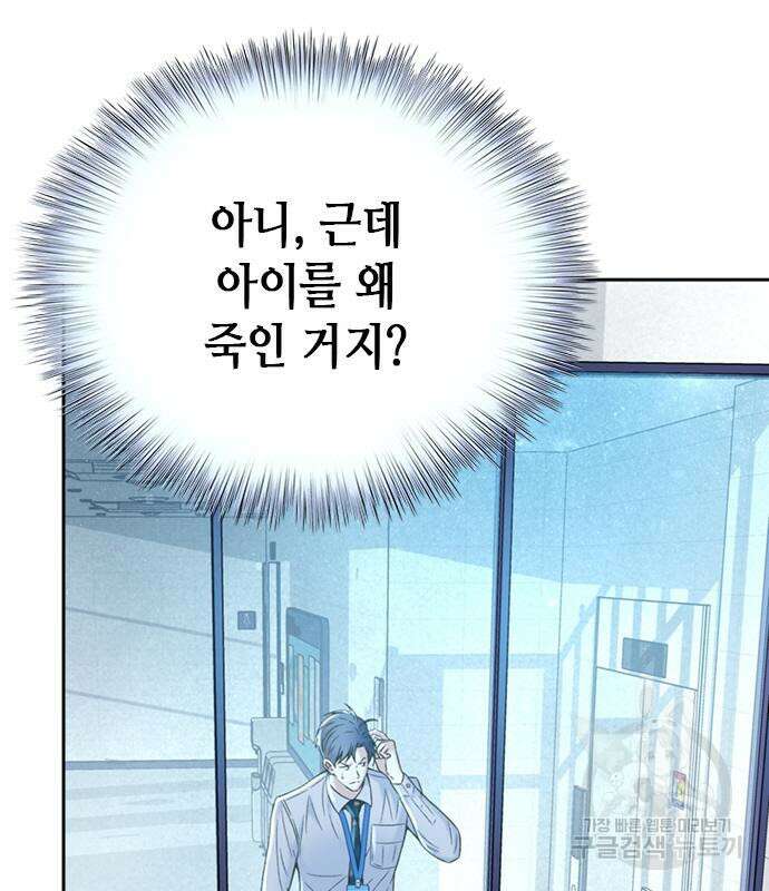 판사 이한영 112화 40