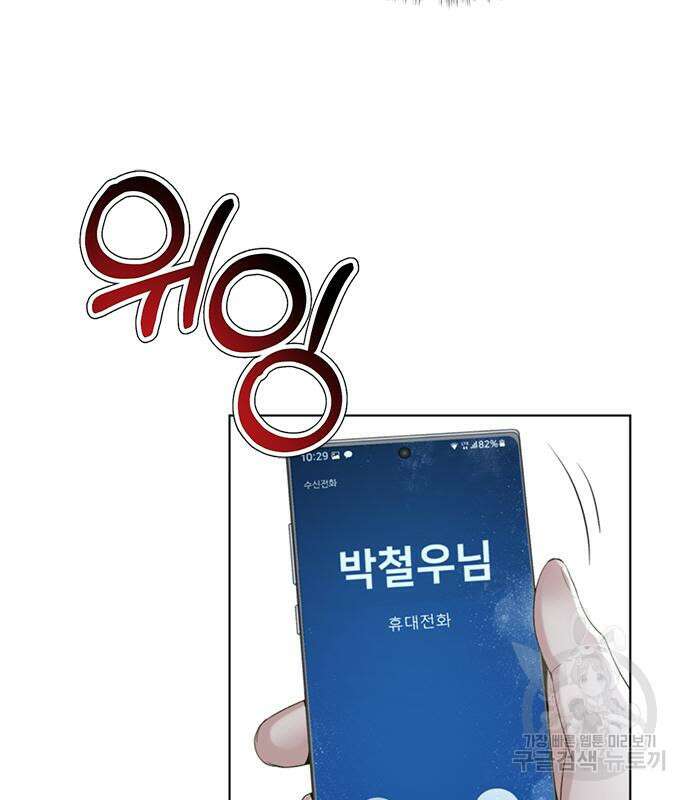 판사 이한영 112화 42
