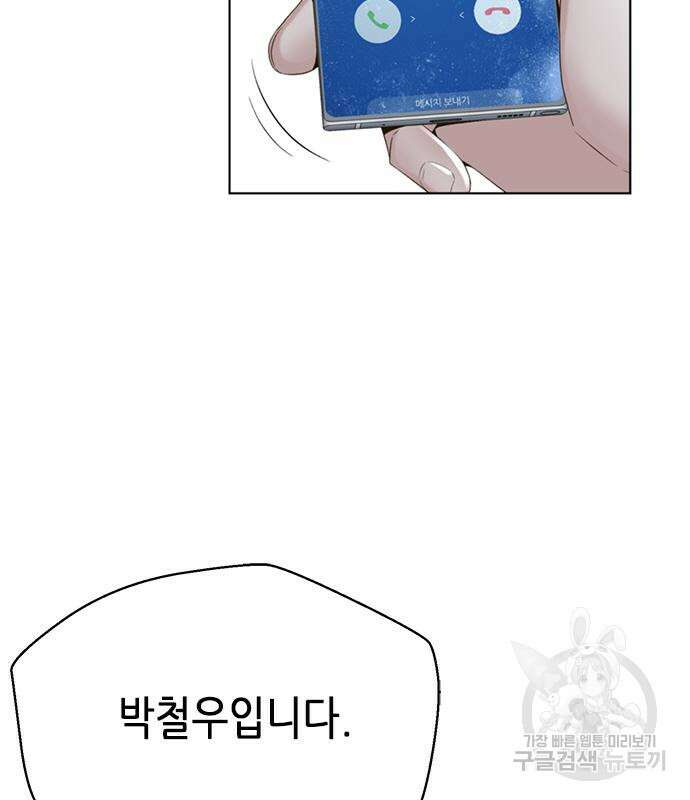 판사 이한영 112화 43