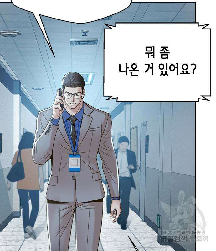 판사 이한영 112화 44