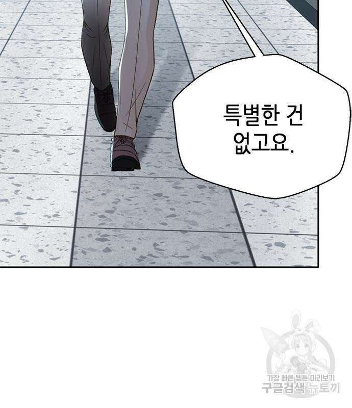 판사 이한영 112화 45
