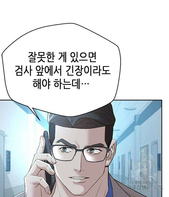 판사 이한영 112화 46