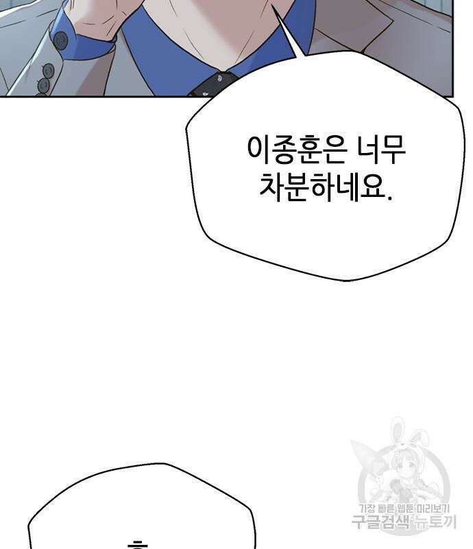 판사 이한영 112화 47