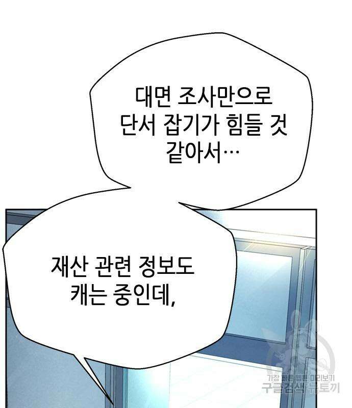 판사 이한영 112화 49