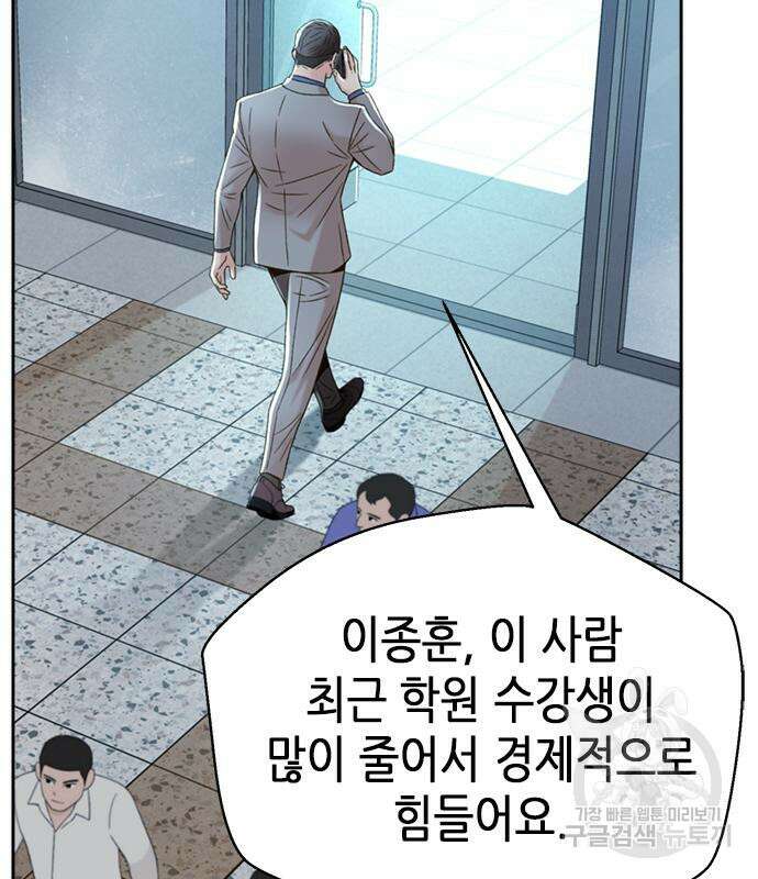 판사 이한영 112화 50