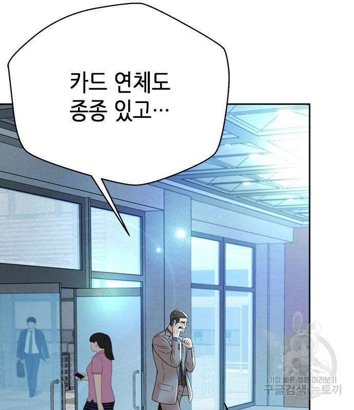 판사 이한영 112화 53