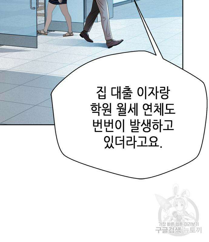 판사 이한영 112화 54