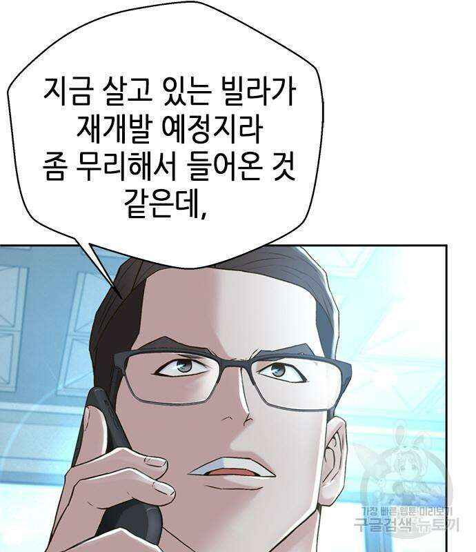 판사 이한영 112화 55