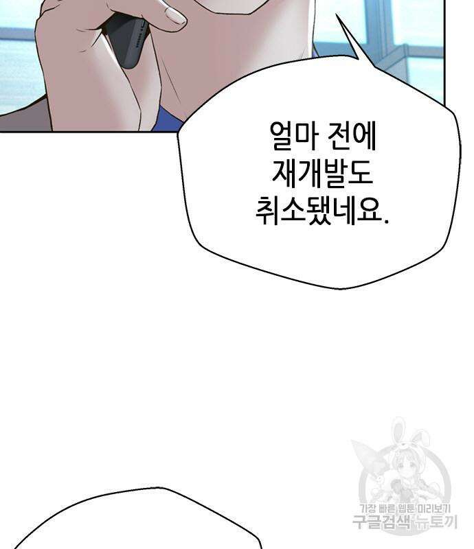 판사 이한영 112화 56