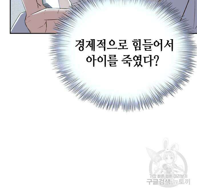 판사 이한영 112화 58