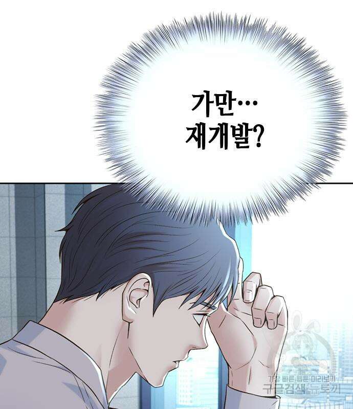 판사 이한영 112화 61