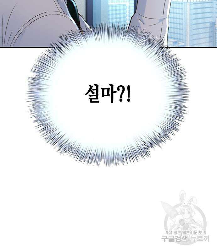 판사 이한영 112화 62