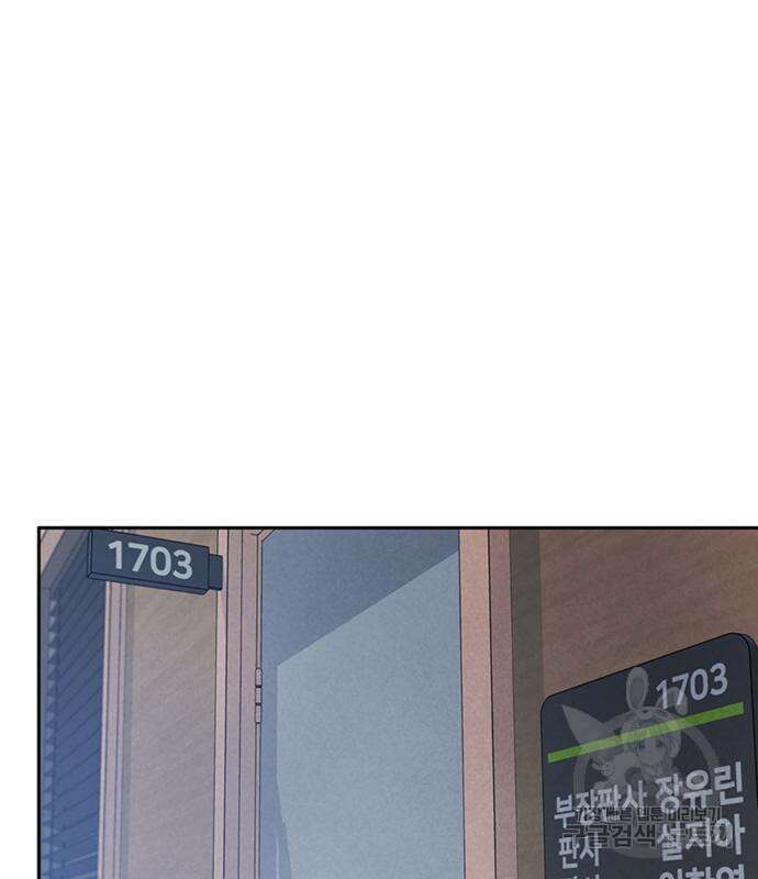 판사 이한영 112화 63