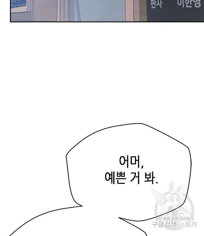 판사 이한영 112화 64
