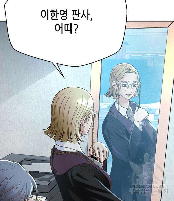 판사 이한영 112화 65
