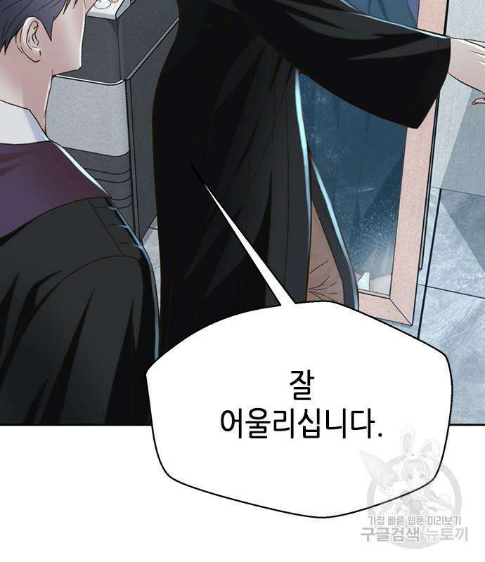 판사 이한영 112화 66