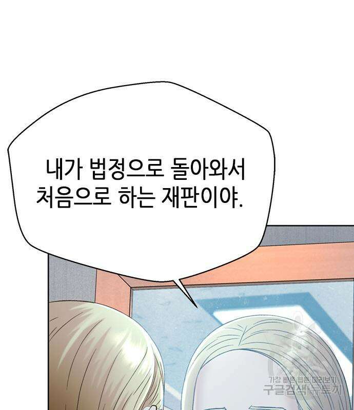 판사 이한영 112화 67