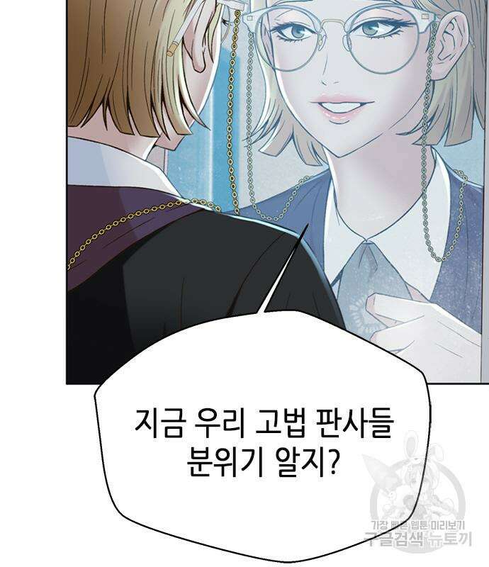 판사 이한영 112화 68