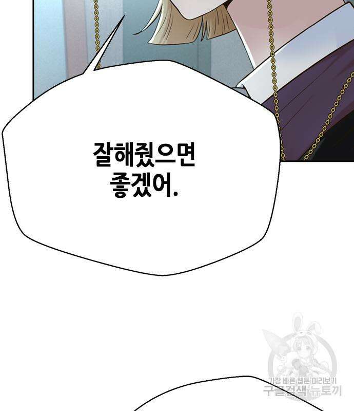 판사 이한영 112화 70