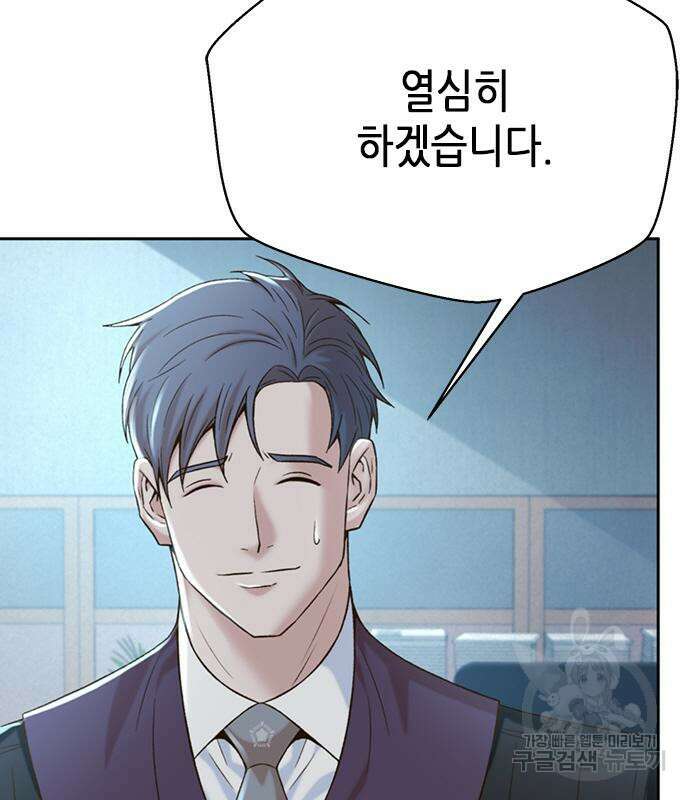 판사 이한영 112화 71