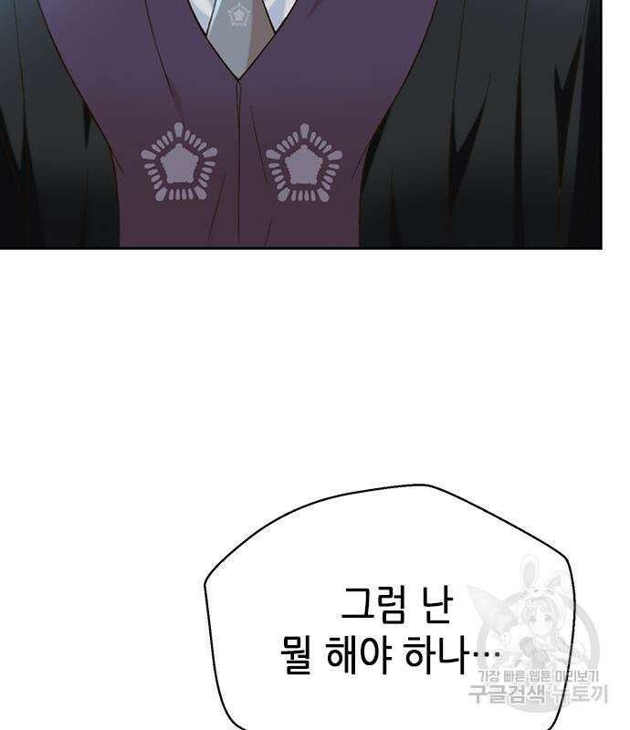 판사 이한영 112화 72