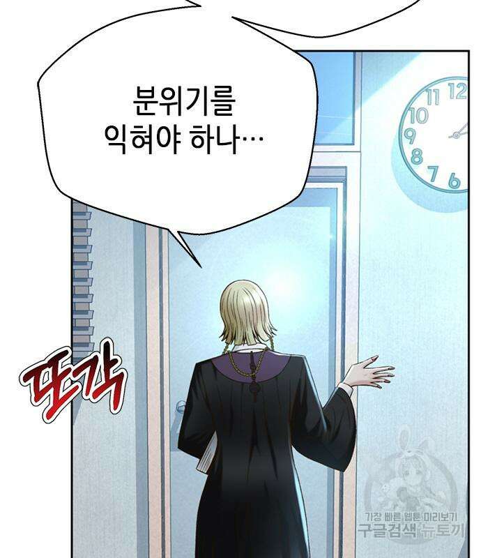 판사 이한영 112화 73