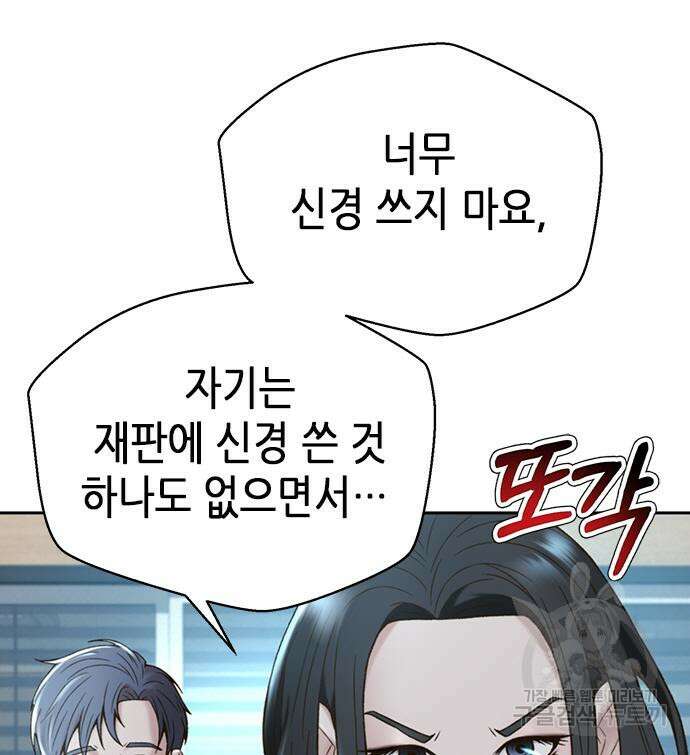 판사 이한영 112화 76